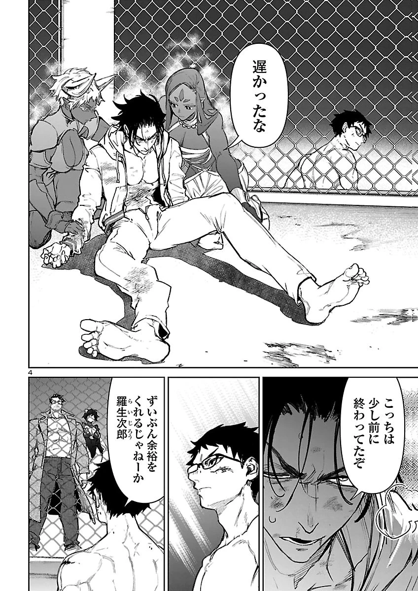 サキュバス＆ヒットマン 第65話 - 4