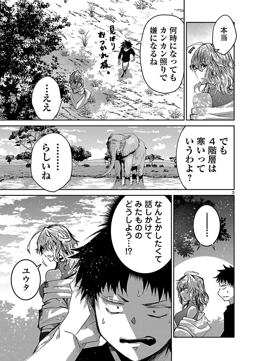 ダンジョンが現れて5年、15歳でダンジョンに挑むことにした。 第27話 - 3