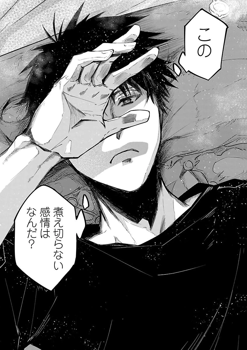 ダンジョンが現れて5年、15歳でダンジョンに挑むことにした。 第27話 - 14