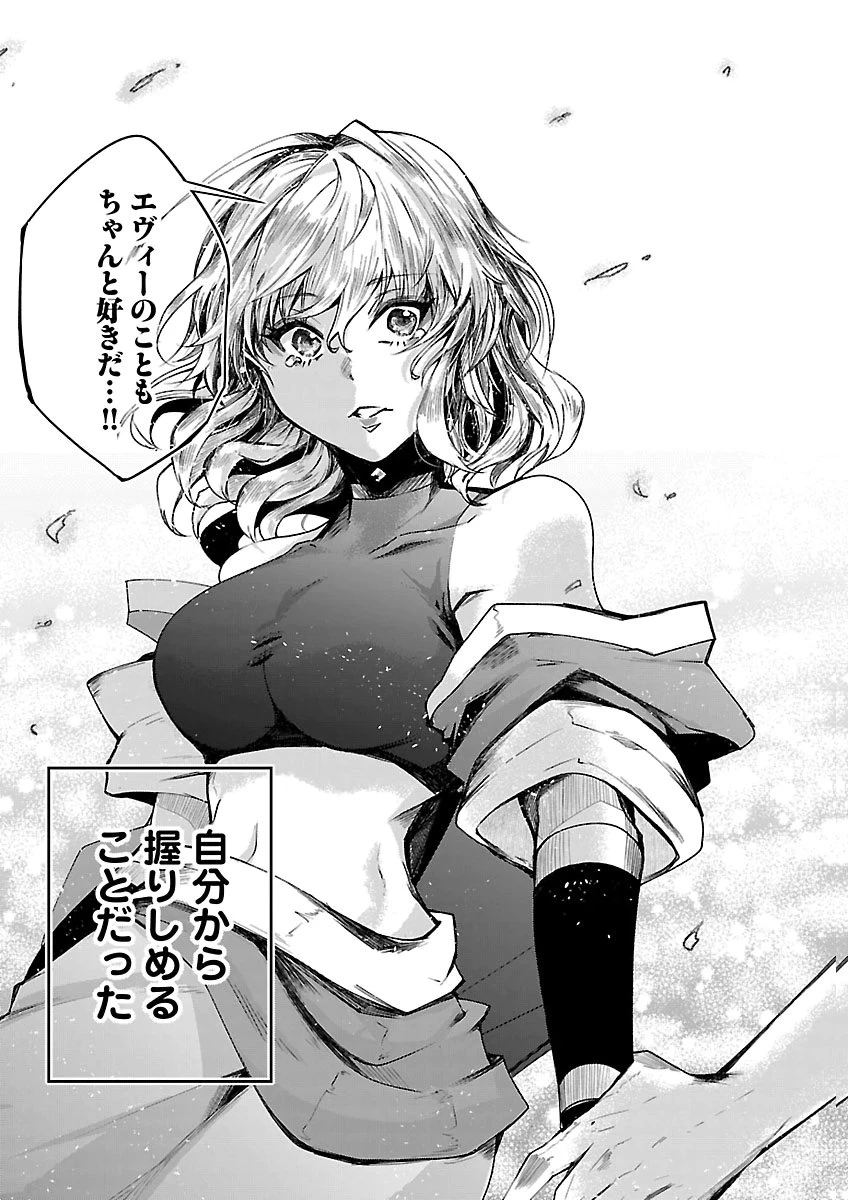 ダンジョンが現れて5年、15歳でダンジョンに挑むことにした。 第27話 - 25