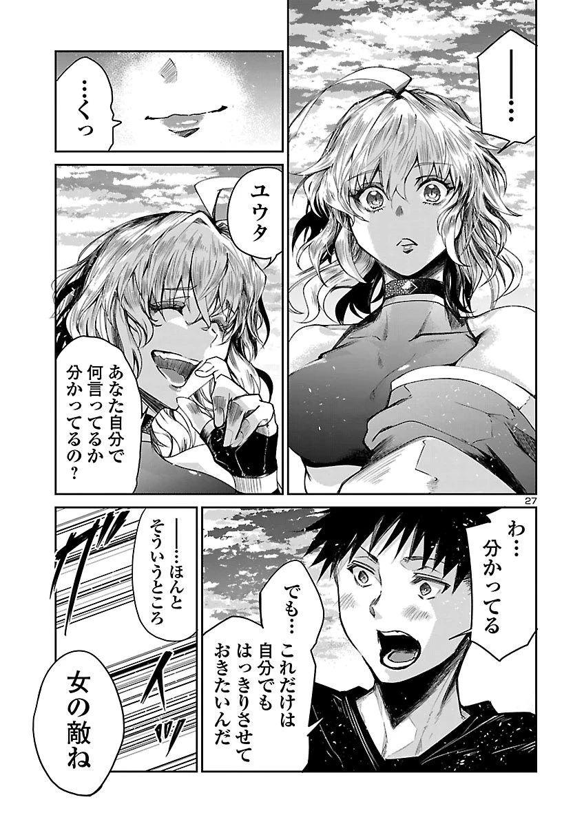 ダンジョンが現れて5年、15歳でダンジョンに挑むことにした。 第27話 - 27