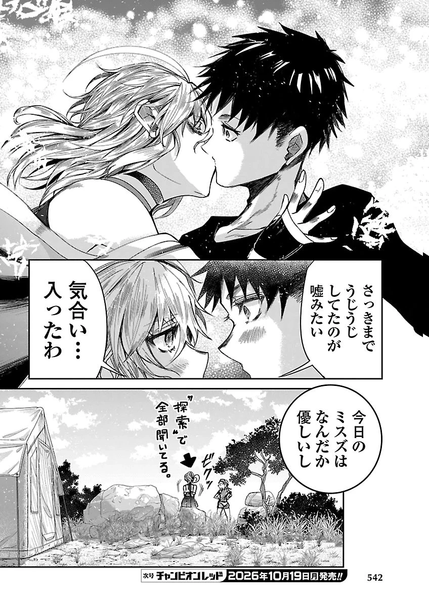 ダンジョンが現れて5年、15歳でダンジョンに挑むことにした。 第27話 - 28