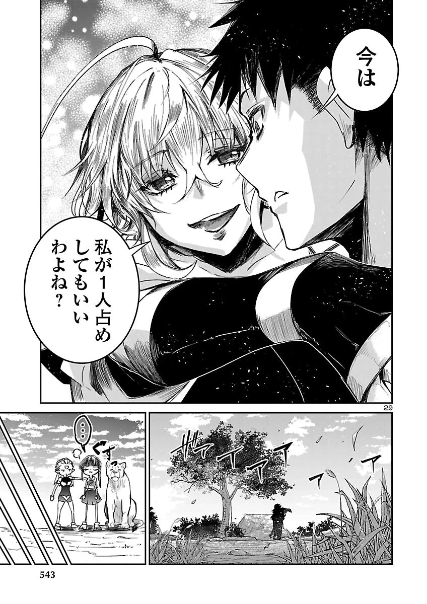 ダンジョンが現れて5年、15歳でダンジョンに挑むことにした。 第27話 - 29
