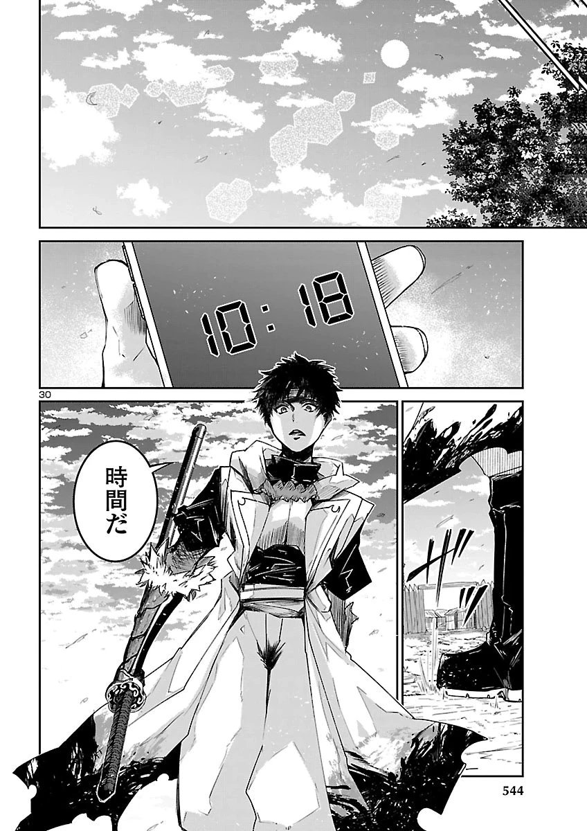 ダンジョンが現れて5年、15歳でダンジョンに挑むことにした。 第27話 - 30