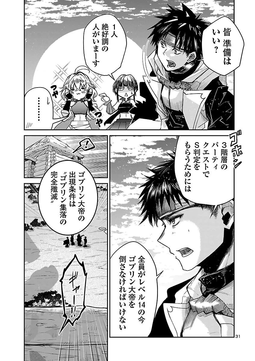ダンジョンが現れて5年、15歳でダンジョンに挑むことにした。 第27話 - 31