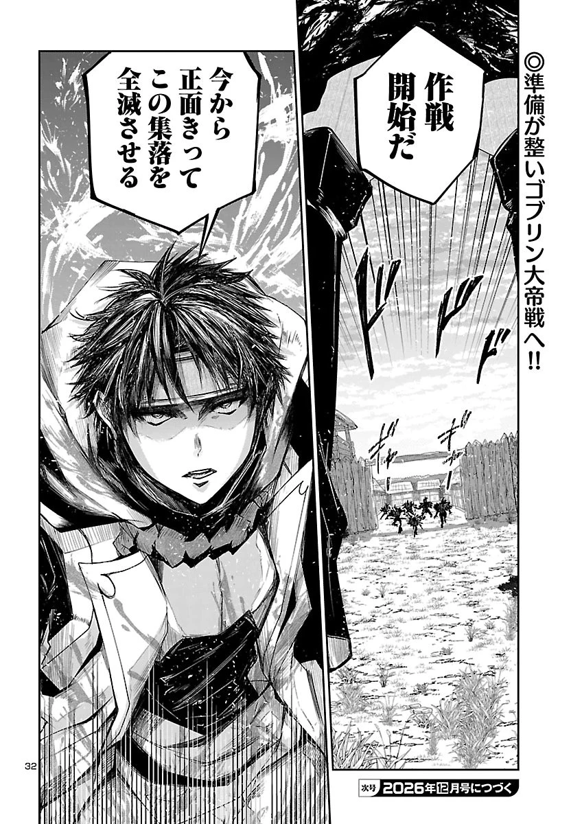 ダンジョンが現れて5年、15歳でダンジョンに挑むことにした。 第27話 - 32