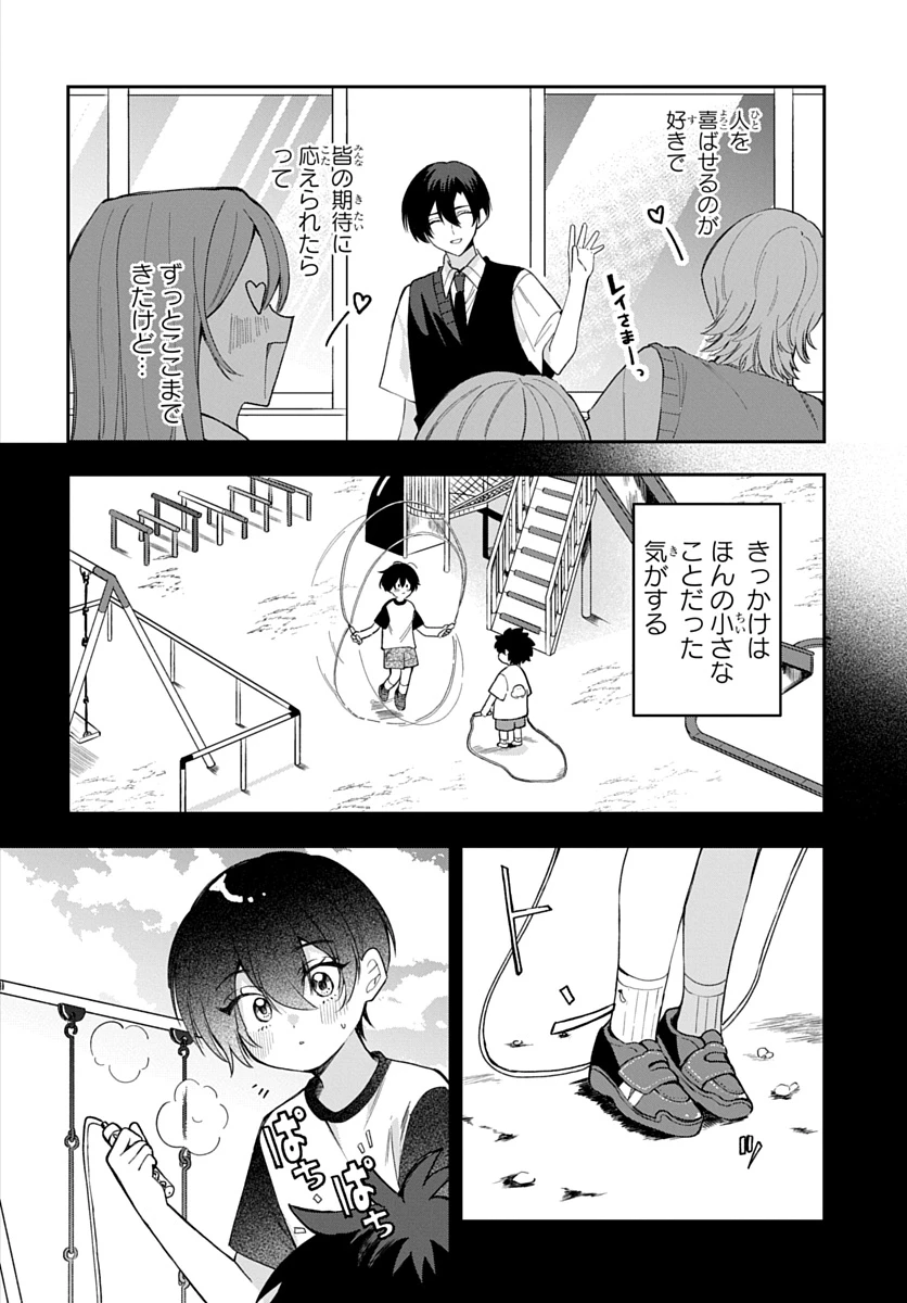 おそらくカノジョは俺の兄貴を狙ってる 第36話 - 4
