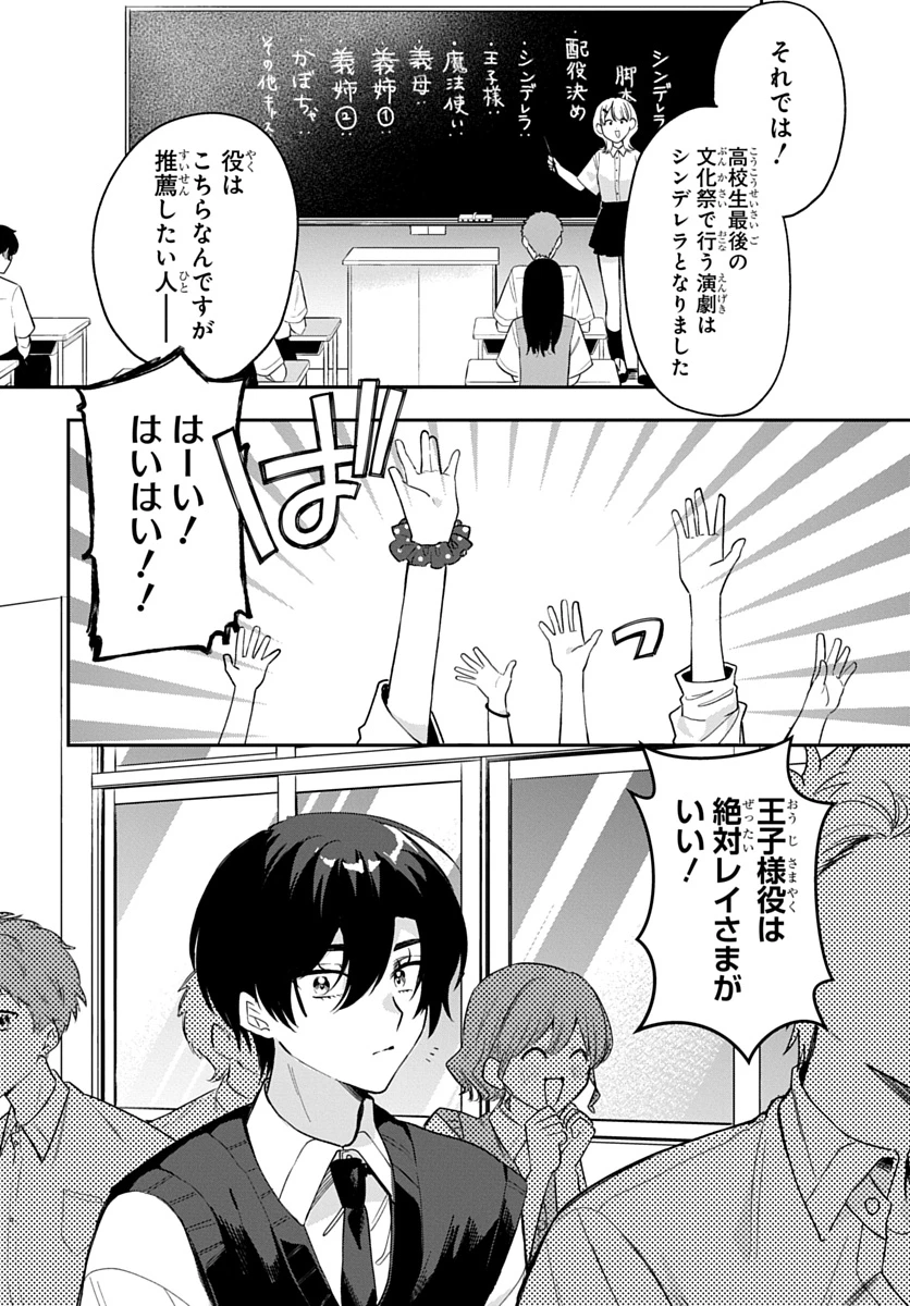 おそらくカノジョは俺の兄貴を狙ってる 第36話 - 10