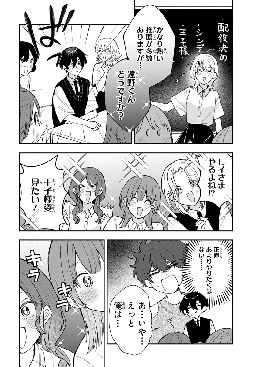 おそらくカノジョは俺の兄貴を狙ってる 第36話 - 12