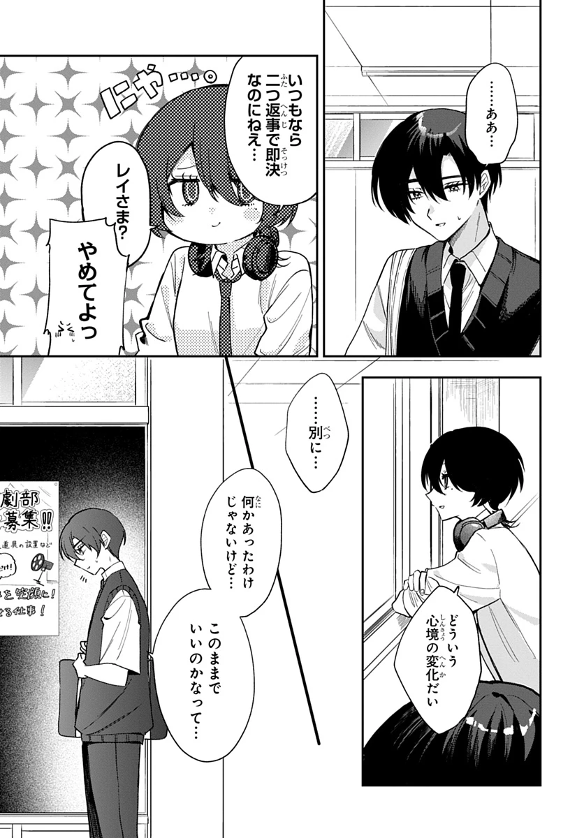 おそらくカノジョは俺の兄貴を狙ってる 第36話 - 17