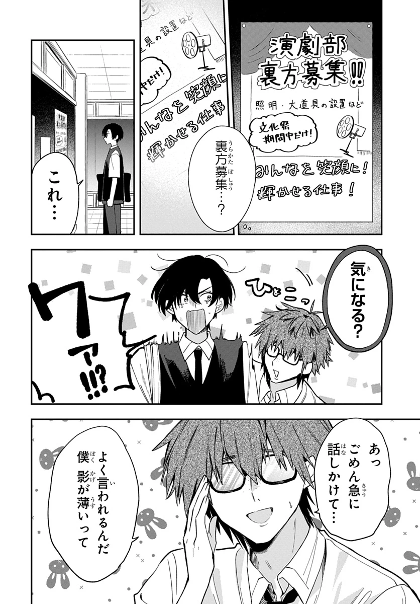 おそらくカノジョは俺の兄貴を狙ってる 第36話 - 18