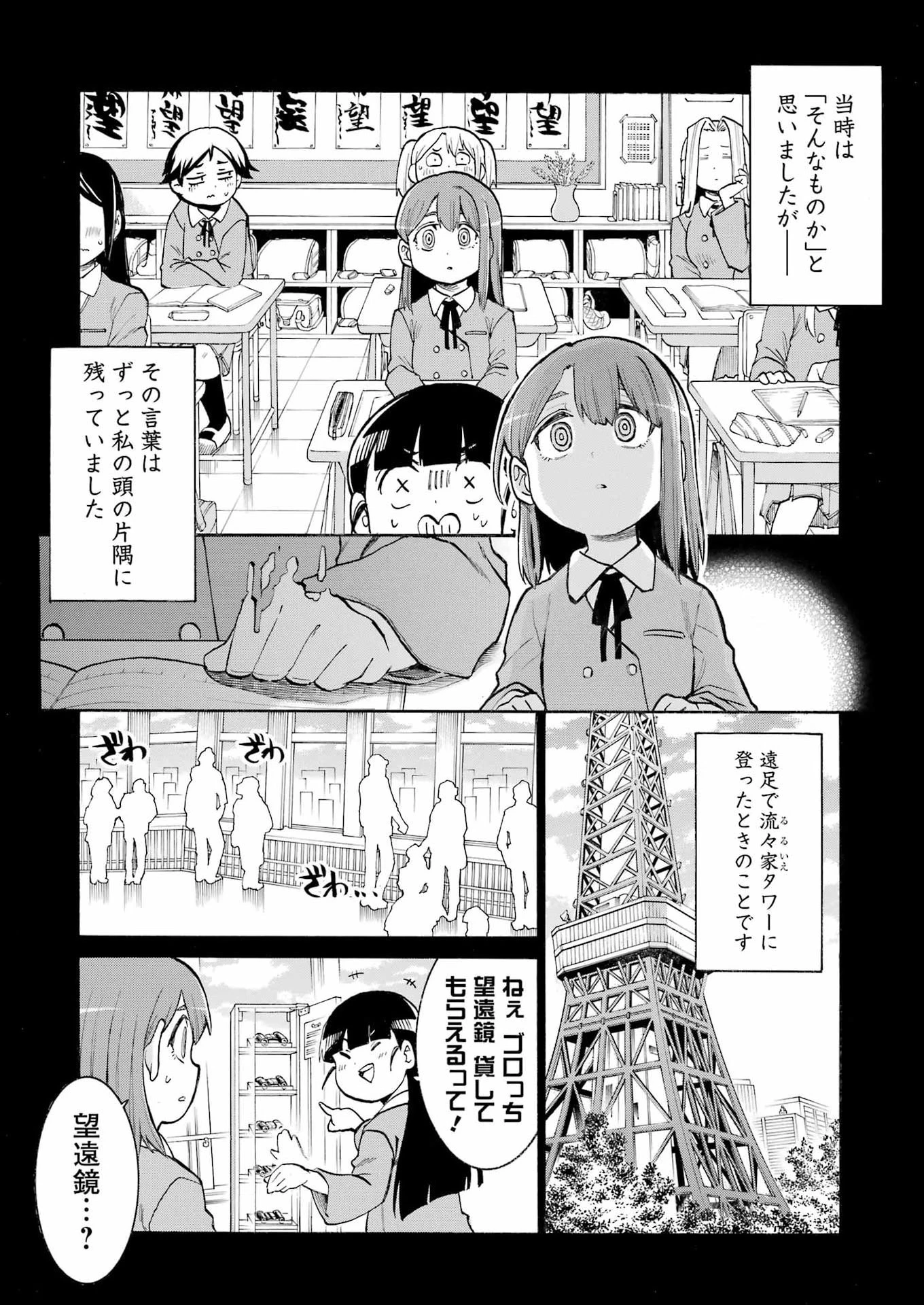 MURCIÉLAGO -ムルシエラゴ- 第212話 - 5