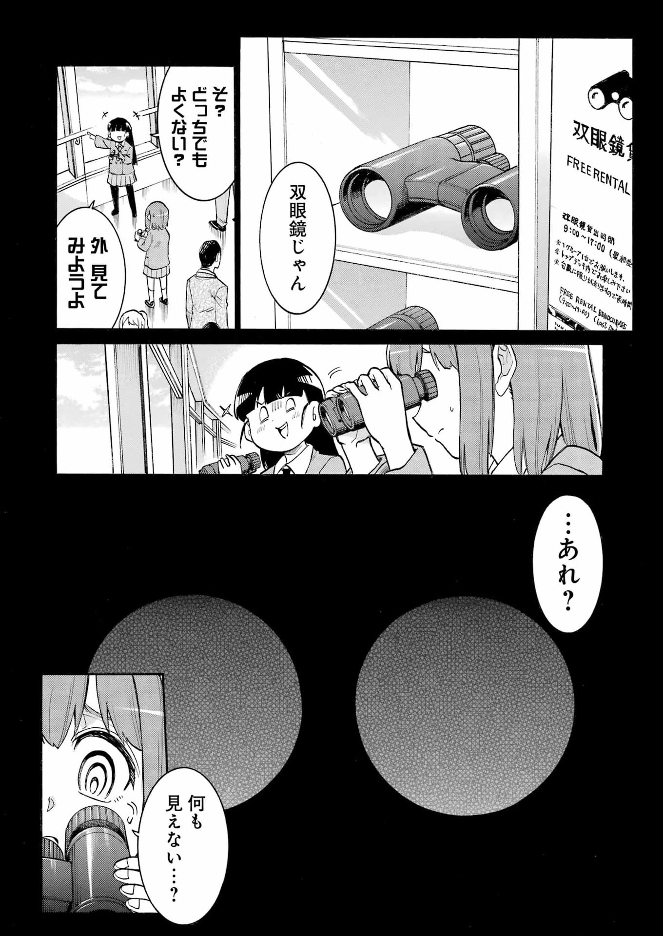 MURCIÉLAGO -ムルシエラゴ- 第212話 - 6