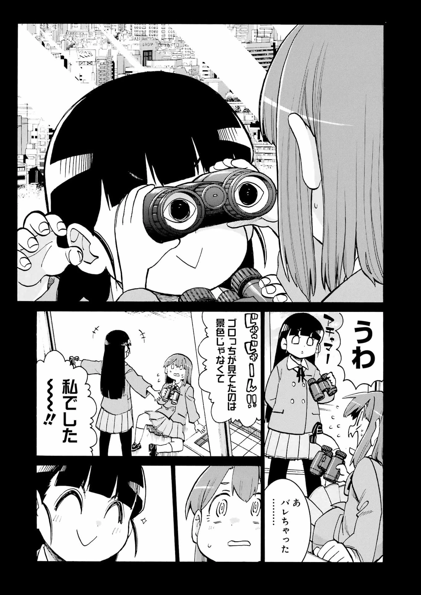 MURCIÉLAGO -ムルシエラゴ- 第212話 - 7