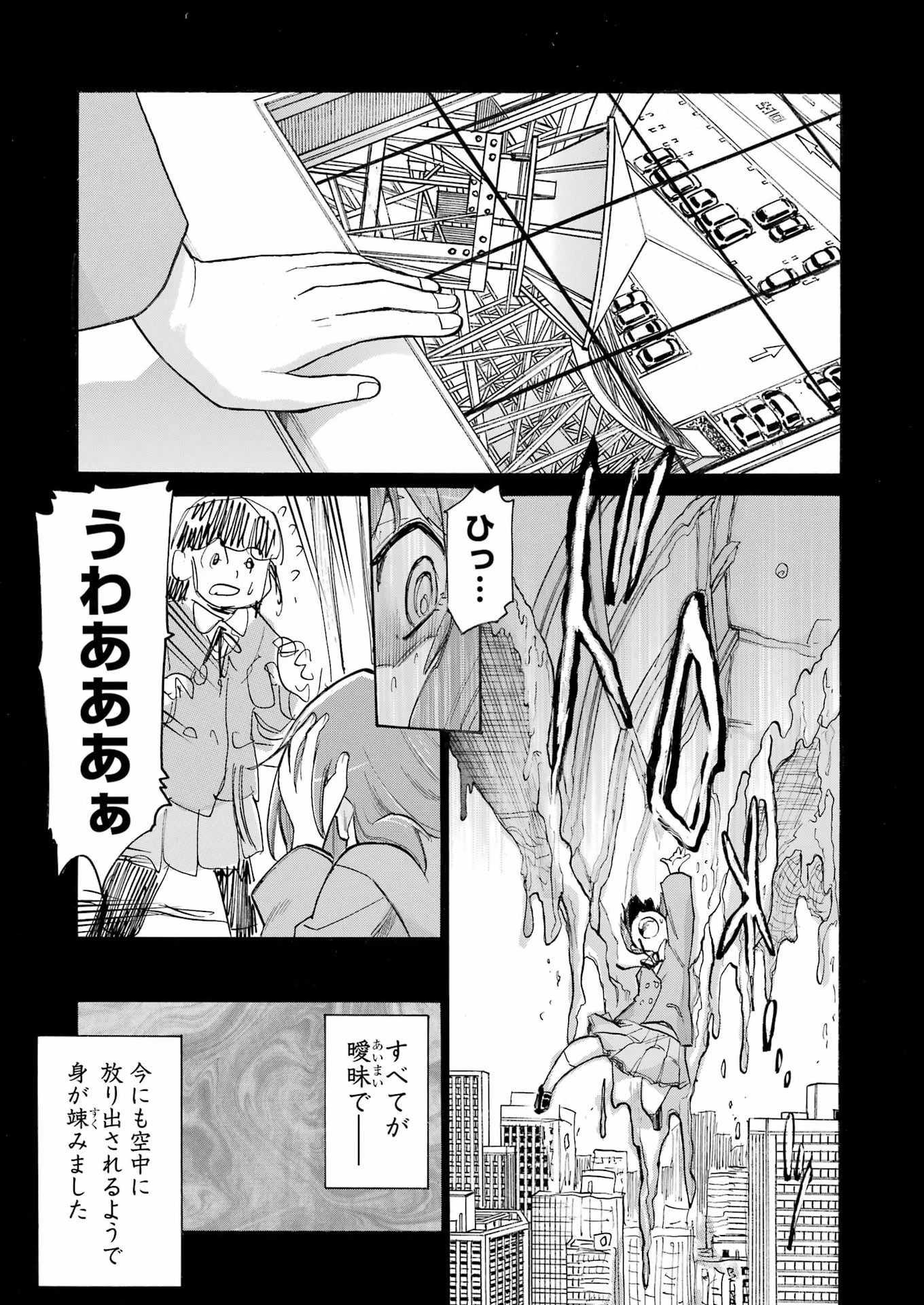 MURCIÉLAGO -ムルシエラゴ- 第212話 - 9