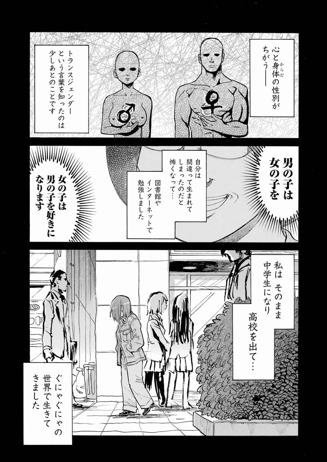 MURCIÉLAGO -ムルシエラゴ- 第212話 - 10