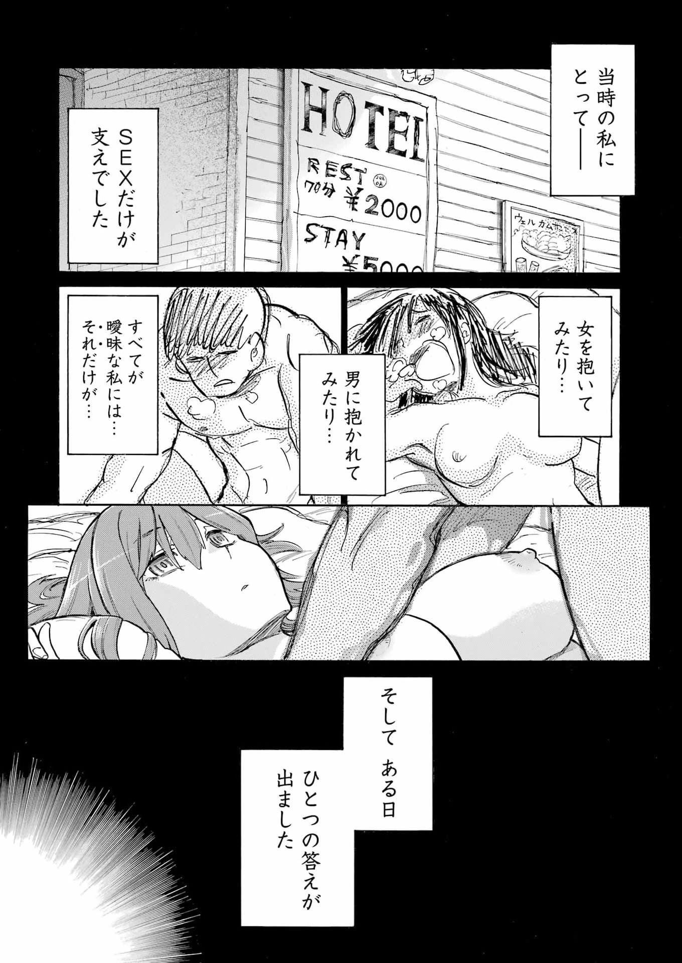 MURCIÉLAGO -ムルシエラゴ- 第212話 - 11