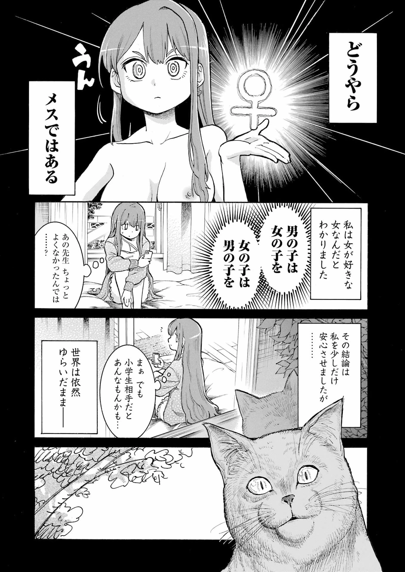 MURCIÉLAGO -ムルシエラゴ- 第212話 - 12