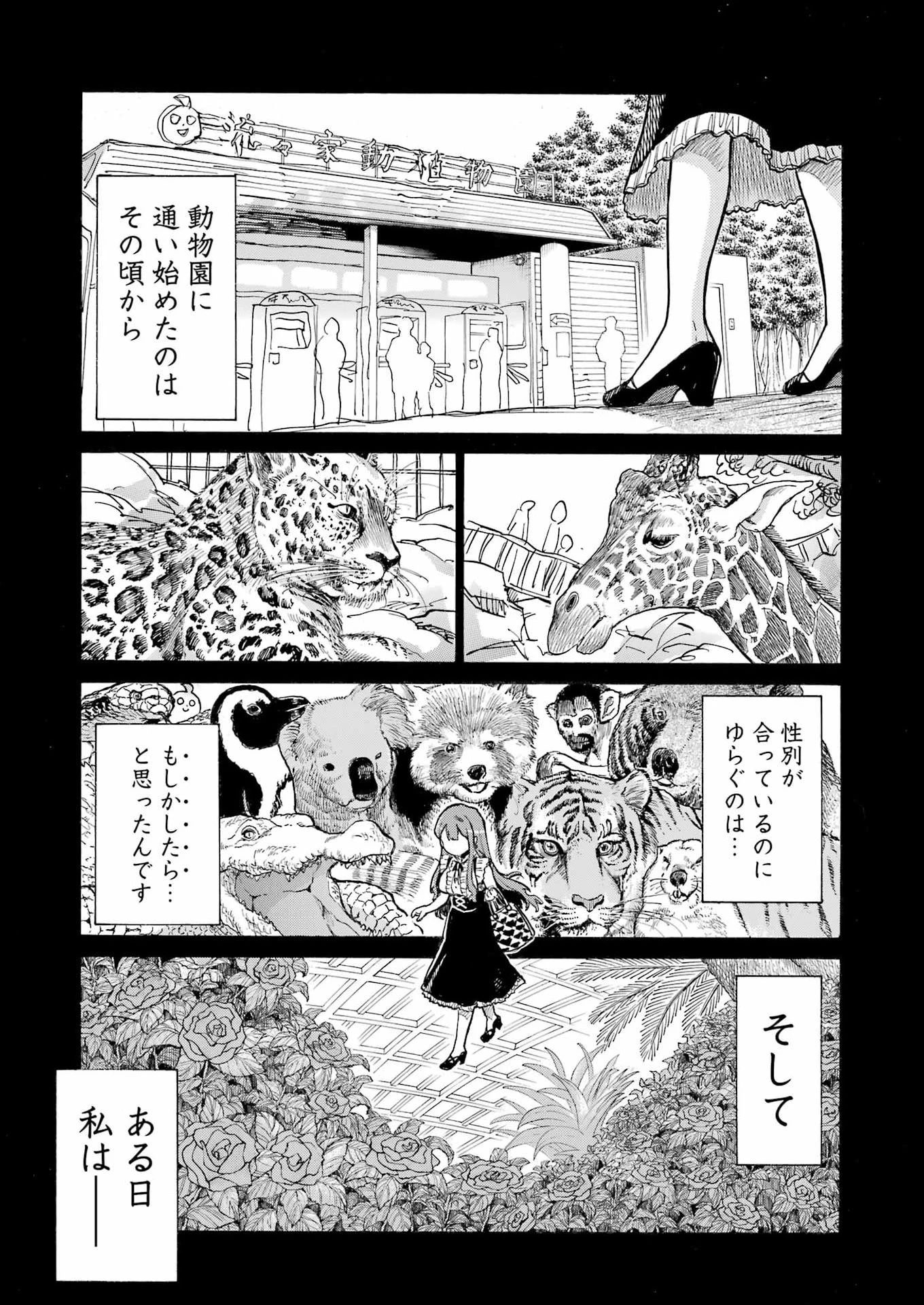 MURCIÉLAGO -ムルシエラゴ- 第212話 - 13