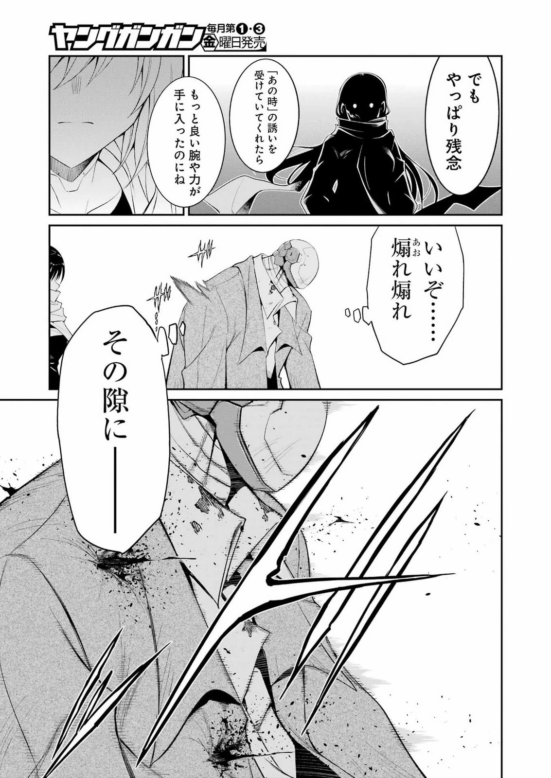 メカニカル バディ ユニバース 第62話 - 3