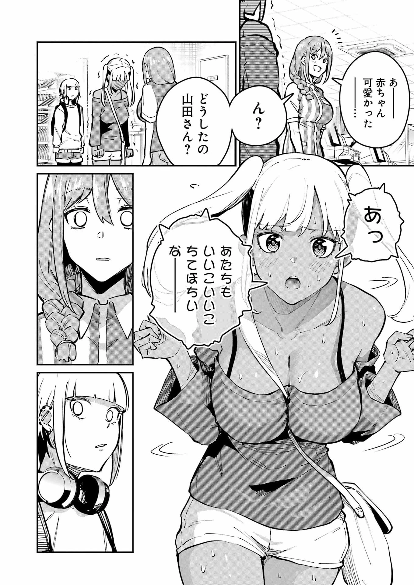 玉川さん 出てました? 第34話 - 12