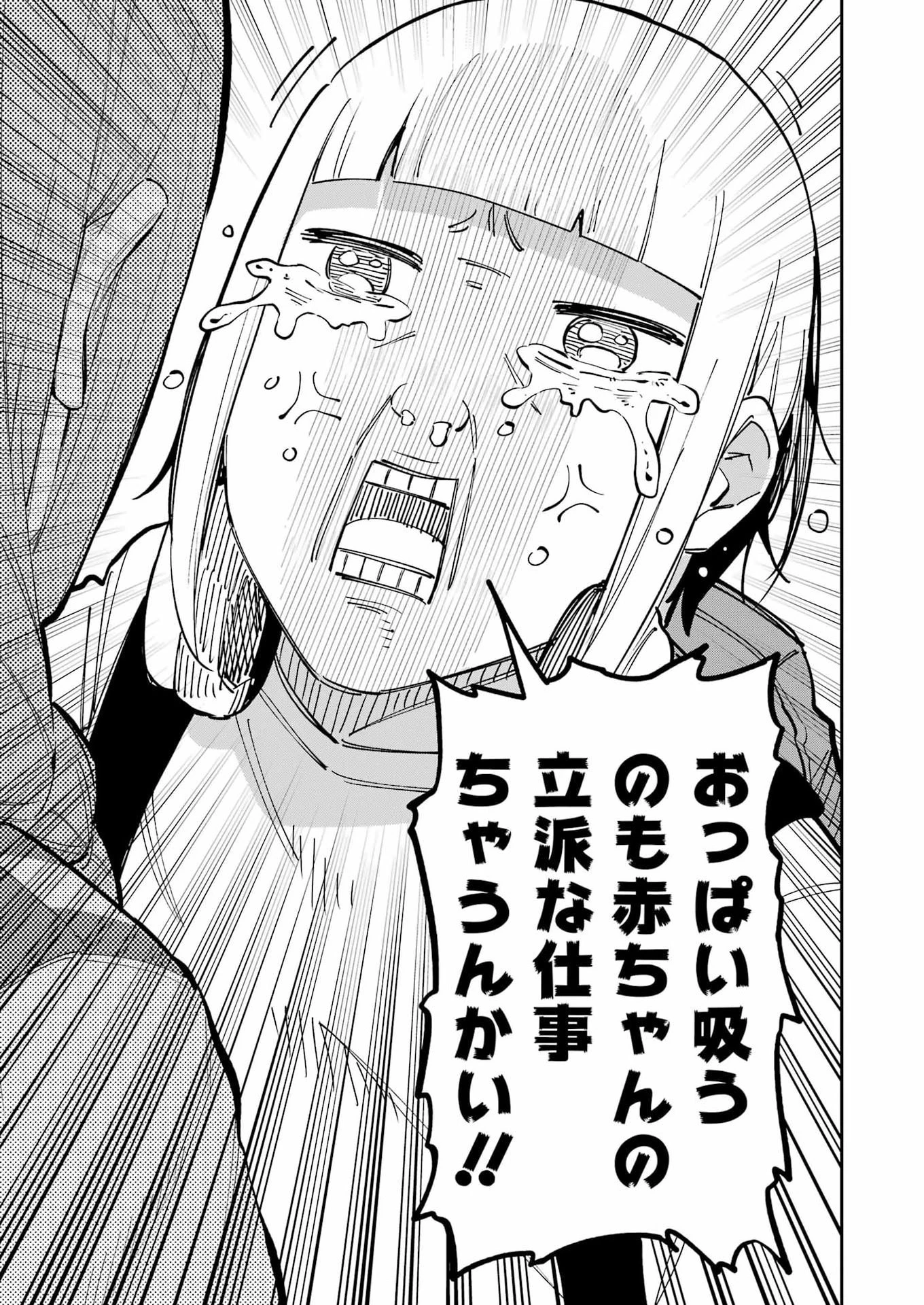 玉川さん 出てました? 第34話 - 21