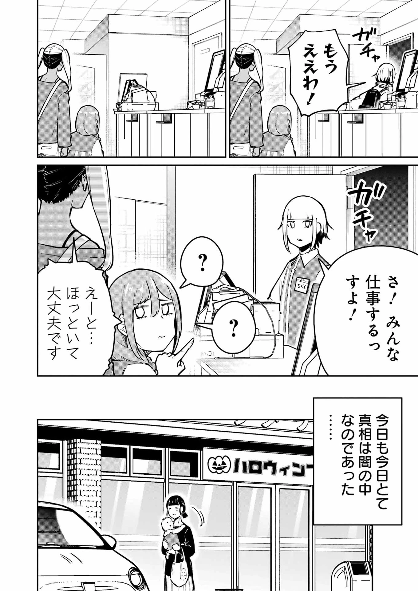 玉川さん 出てました? 第34話 - 22