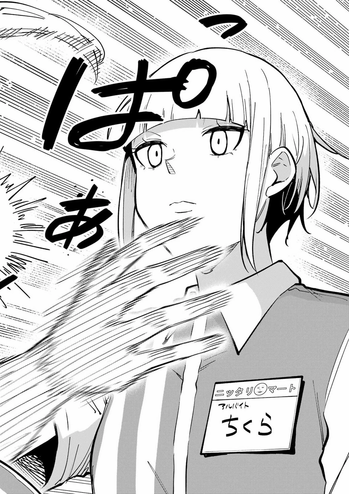 玉川さん 出てました? 第33話 - 10
