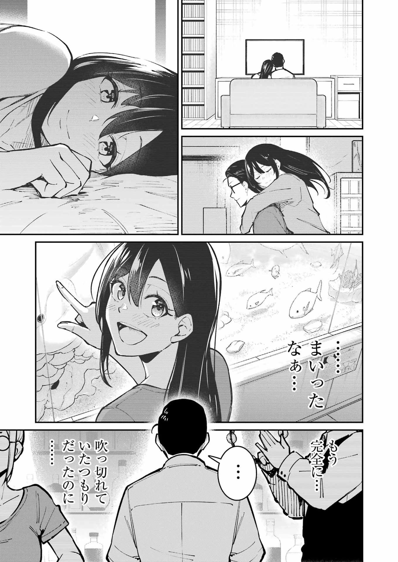 玉川さん 出てました? 第32話 - 13