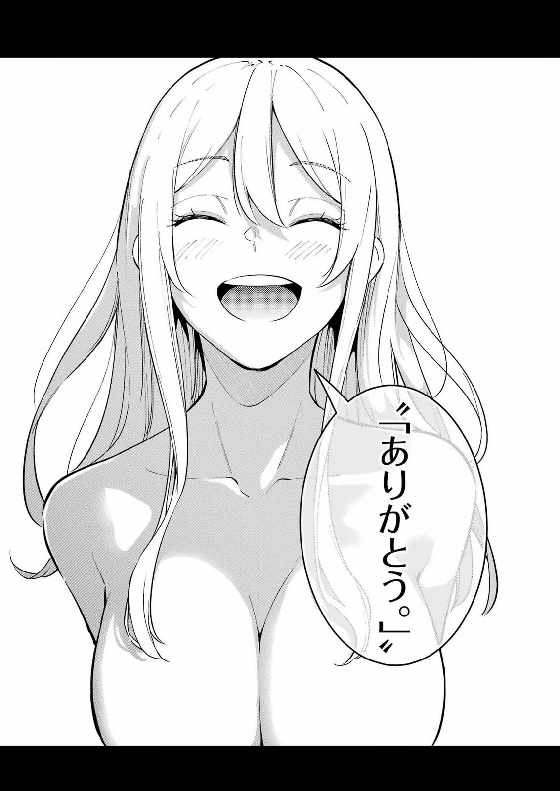 玉川さん 出てました? 第33話 - 15