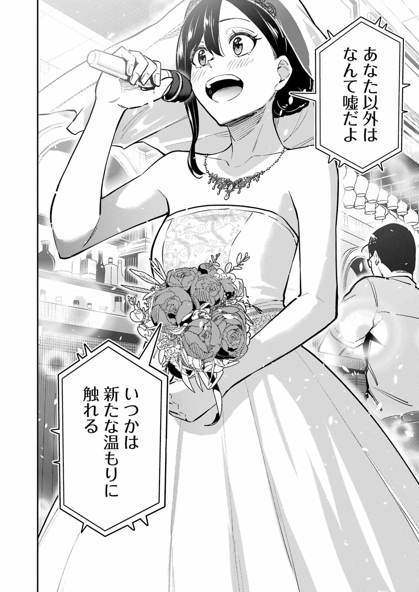 玉川さん 出てました? 第32話 - 18