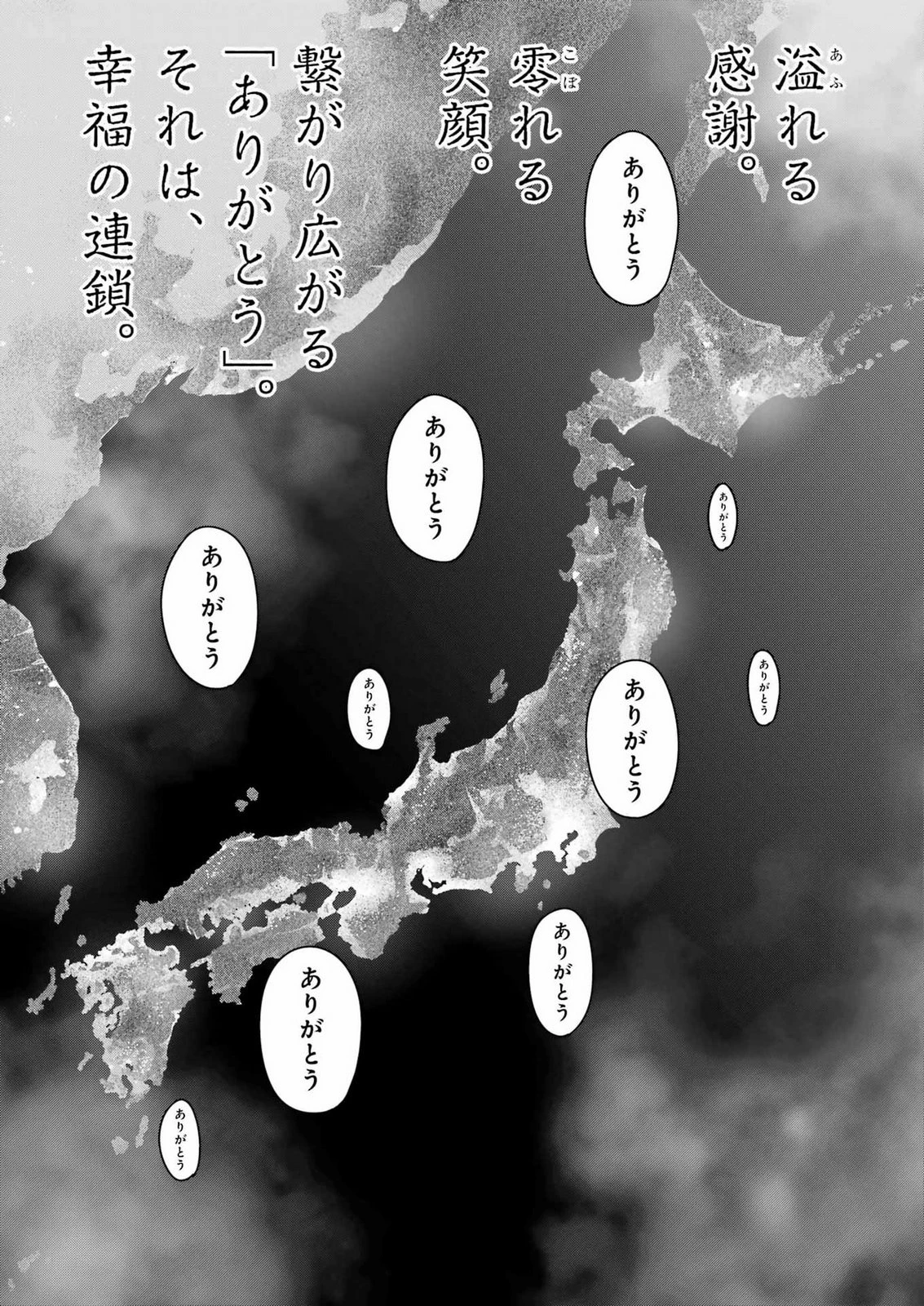 玉川さん 出てました? 第33話 - 22