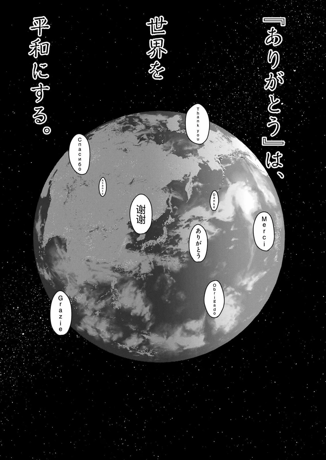 玉川さん 出てました? 第33話 - 23