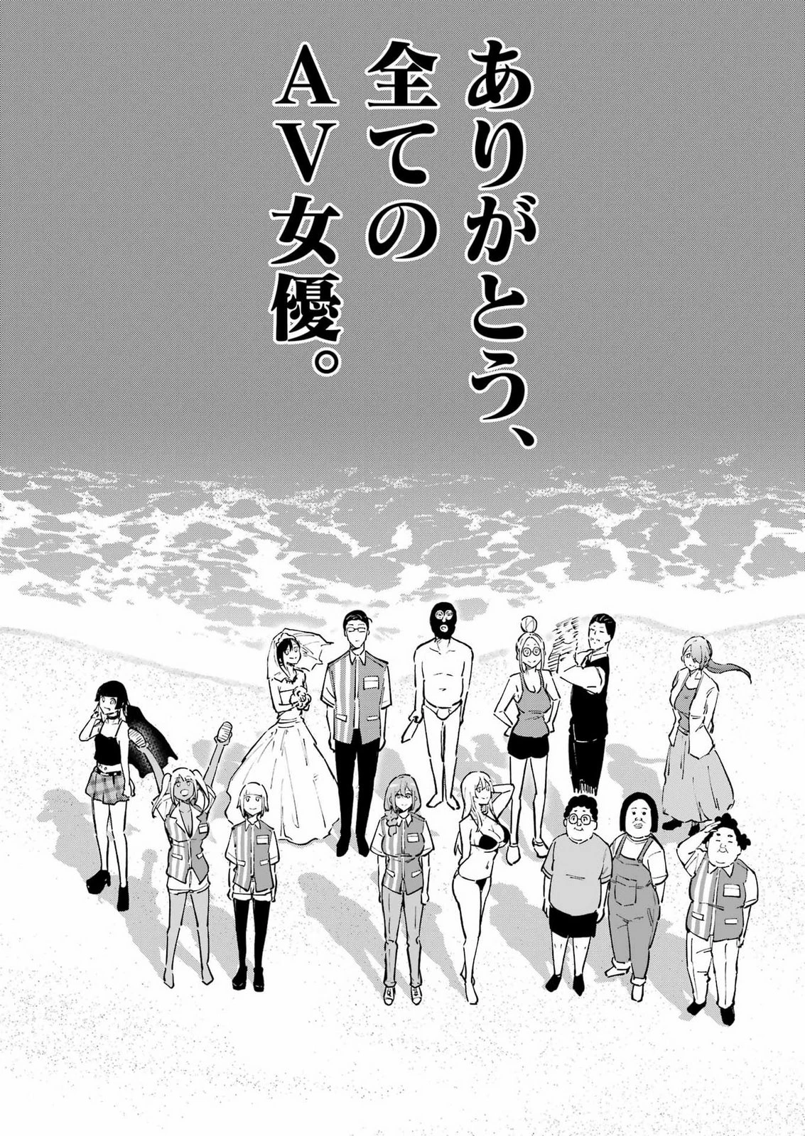 玉川さん 出てました? 第33話 - 24