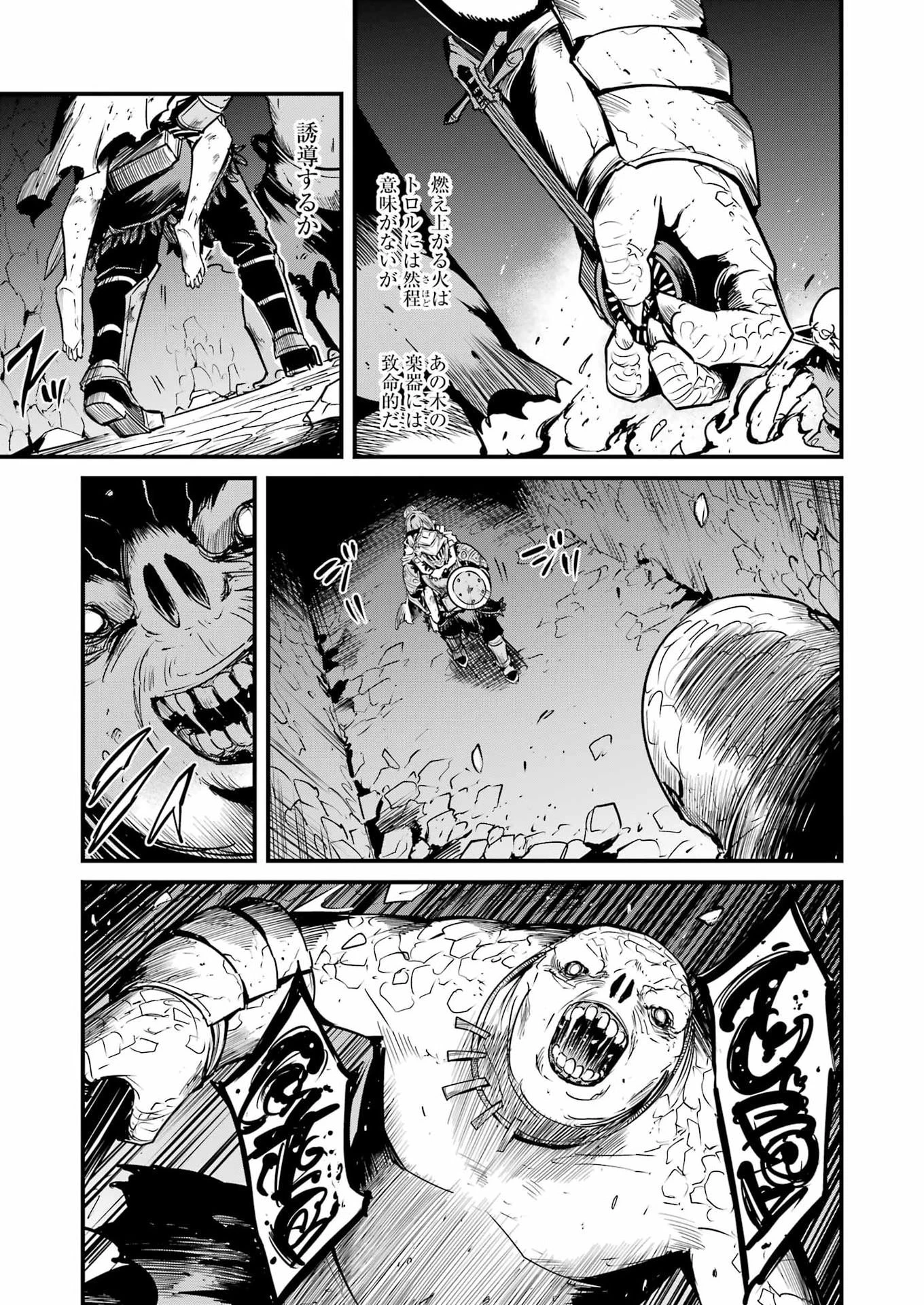 ゴブリンスレイヤー外伝 ：イヤーワン 第135話 - 3