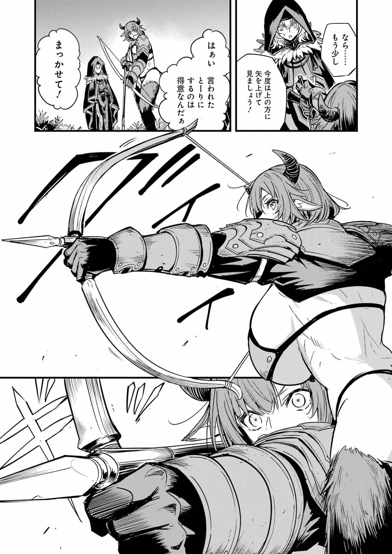 ゴブリンスレイヤー外伝 ：イヤーワン 第135話 - 15