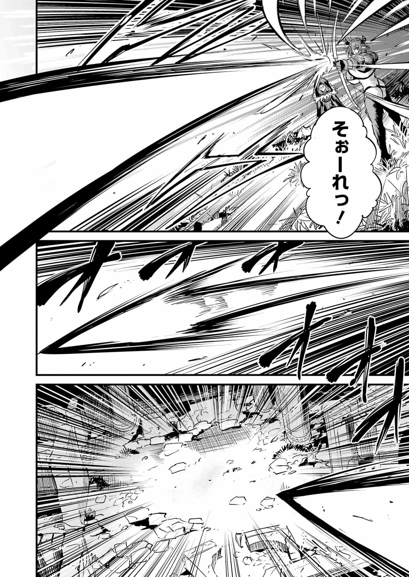 ゴブリンスレイヤー外伝 ：イヤーワン 第135話 - 16