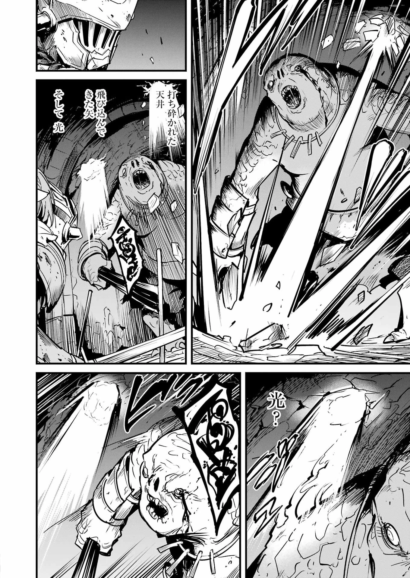 ゴブリンスレイヤー外伝 ：イヤーワン 第135話 - 20