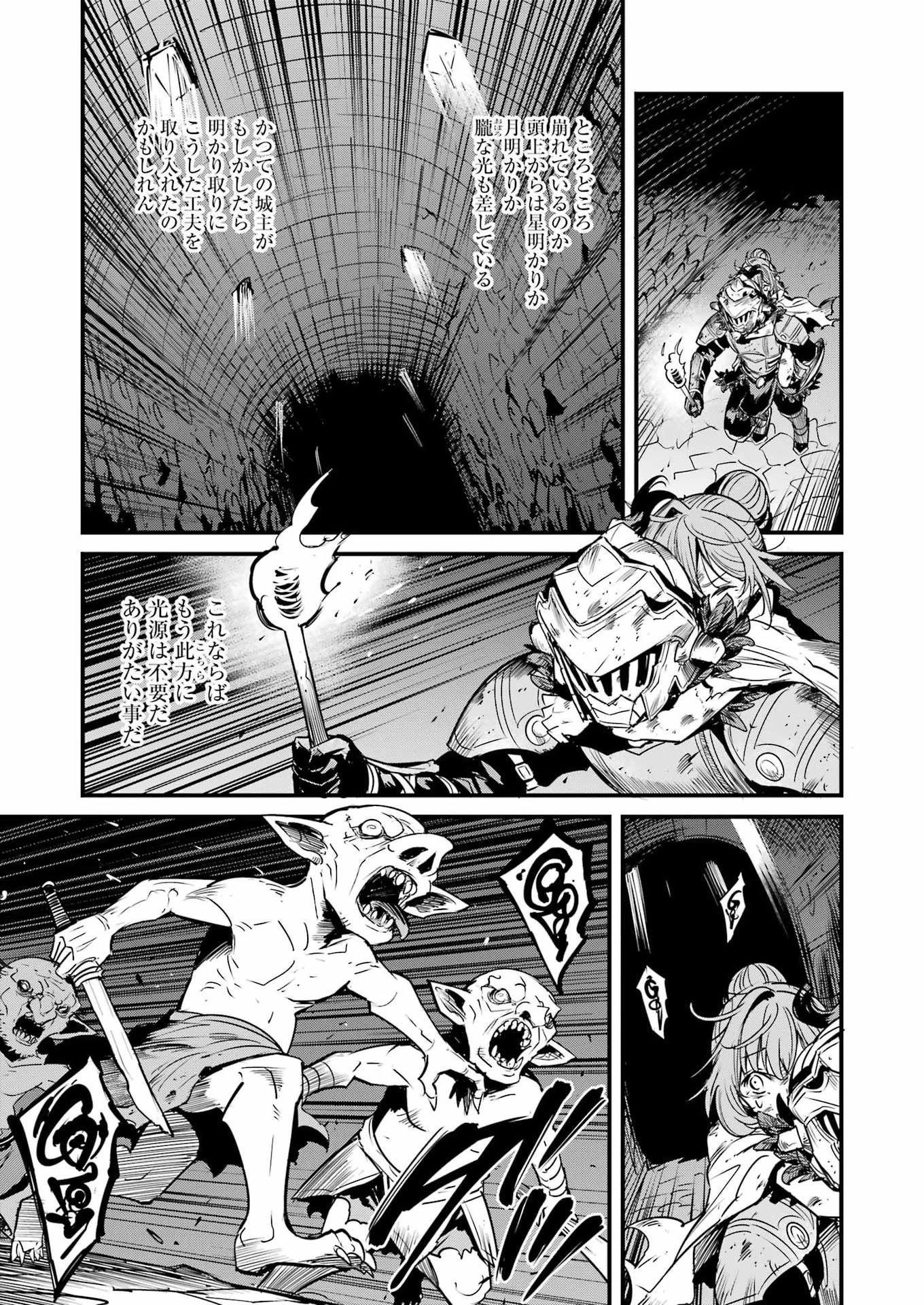 ゴブリンスレイヤー外伝 ：イヤーワン 第134話 - 15