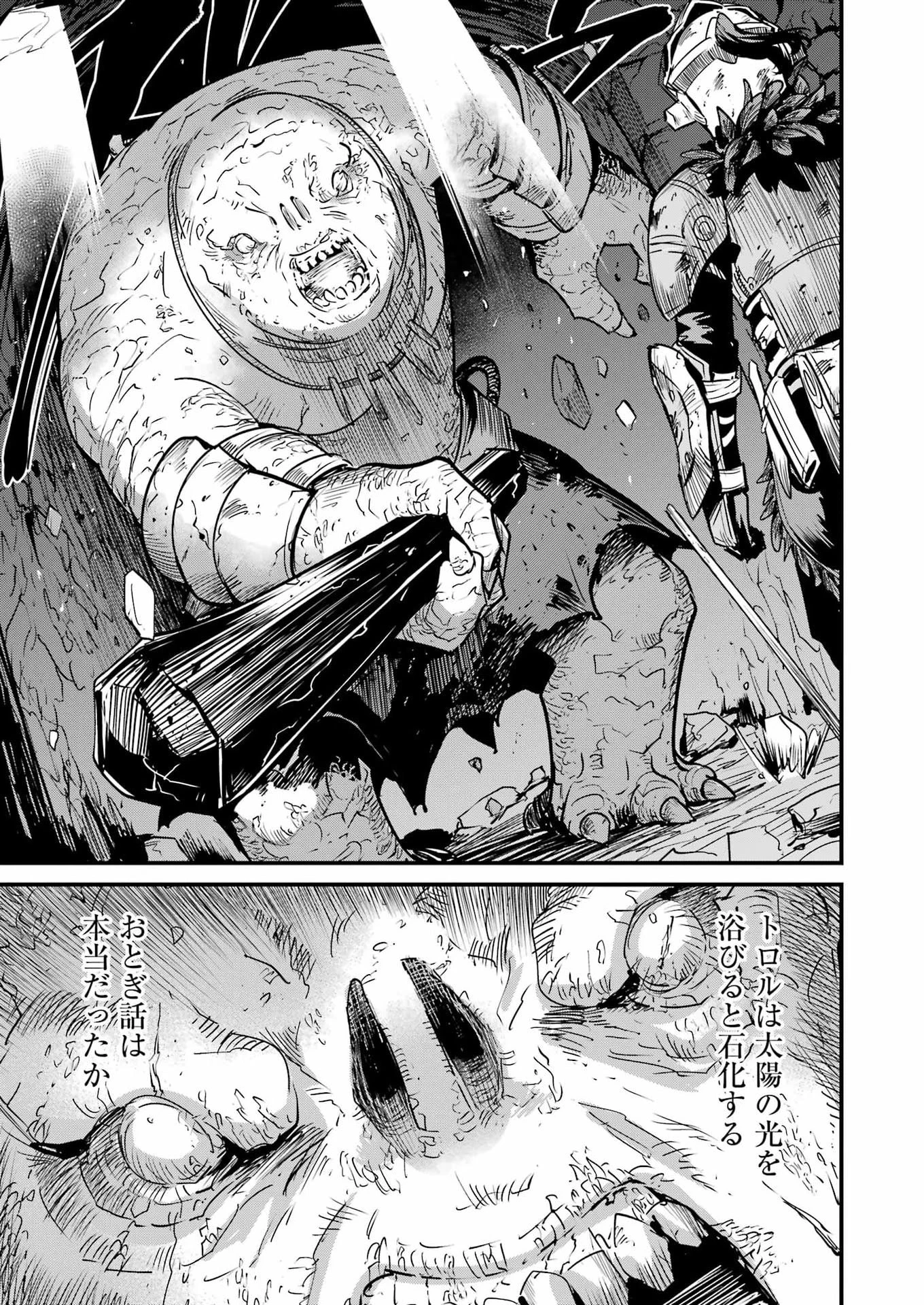 ゴブリンスレイヤー外伝 ：イヤーワン 第135話 - 29