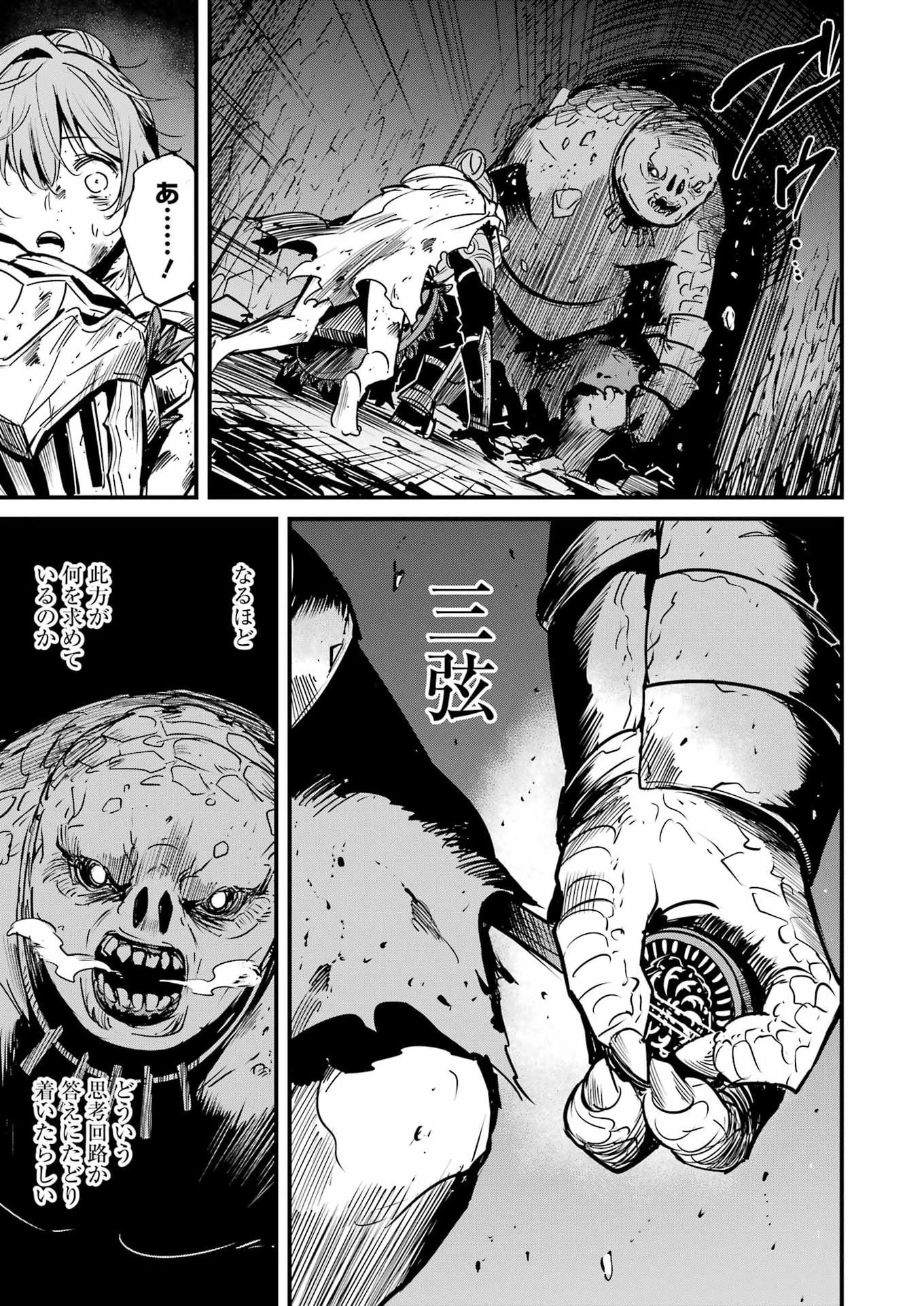 ゴブリンスレイヤー外伝 ：イヤーワン 第134話 - 23