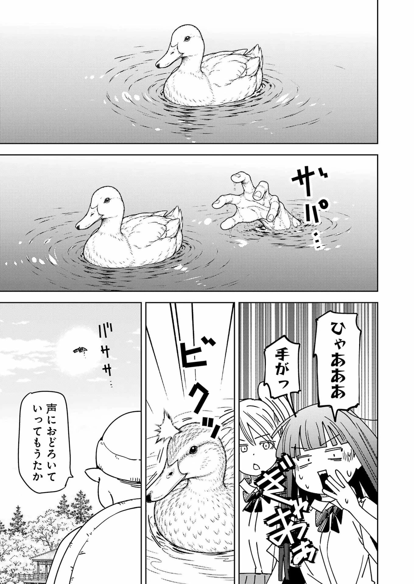 プラスチック姉さん 第344話 - 7