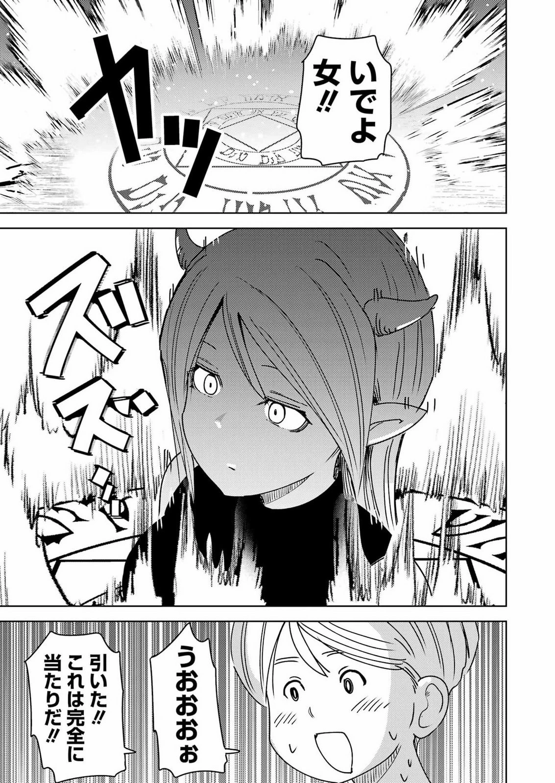 プラスチック姉さん 第343話 - 11