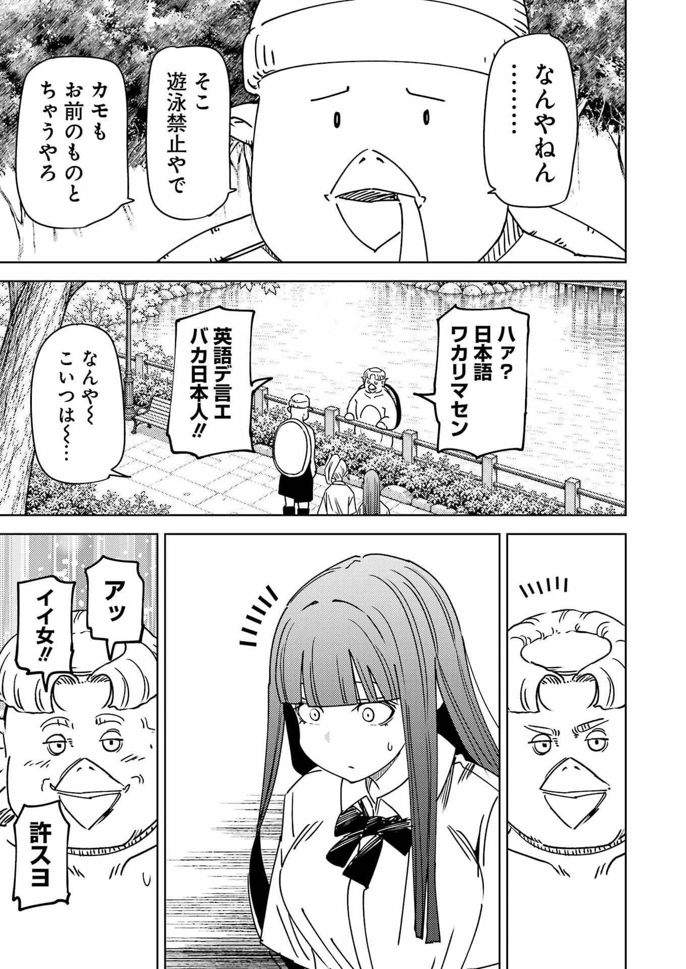 プラスチック姉さん 第344話 - 11