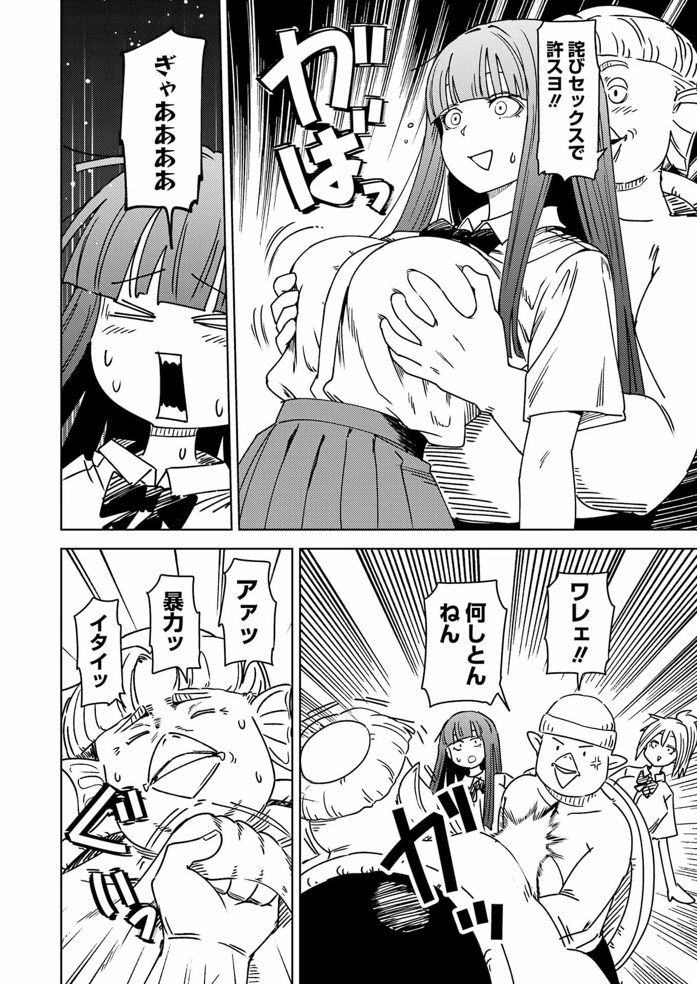 プラスチック姉さん 第344話 - 12