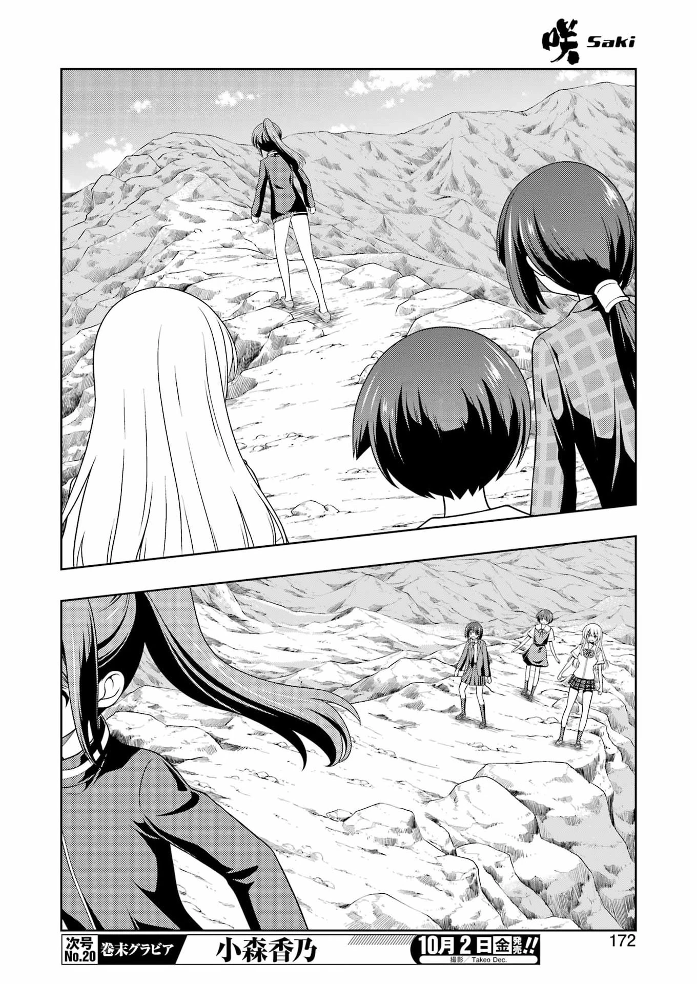 咲 -Saki- 第305話 - 6