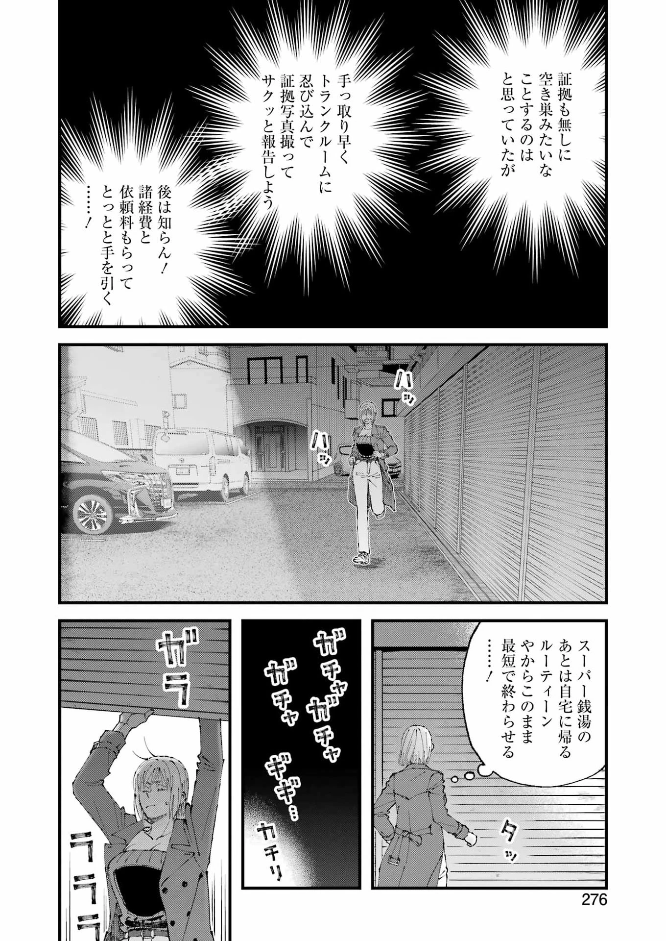 ぼくらはみんな＊んでいる 第38話 - 10