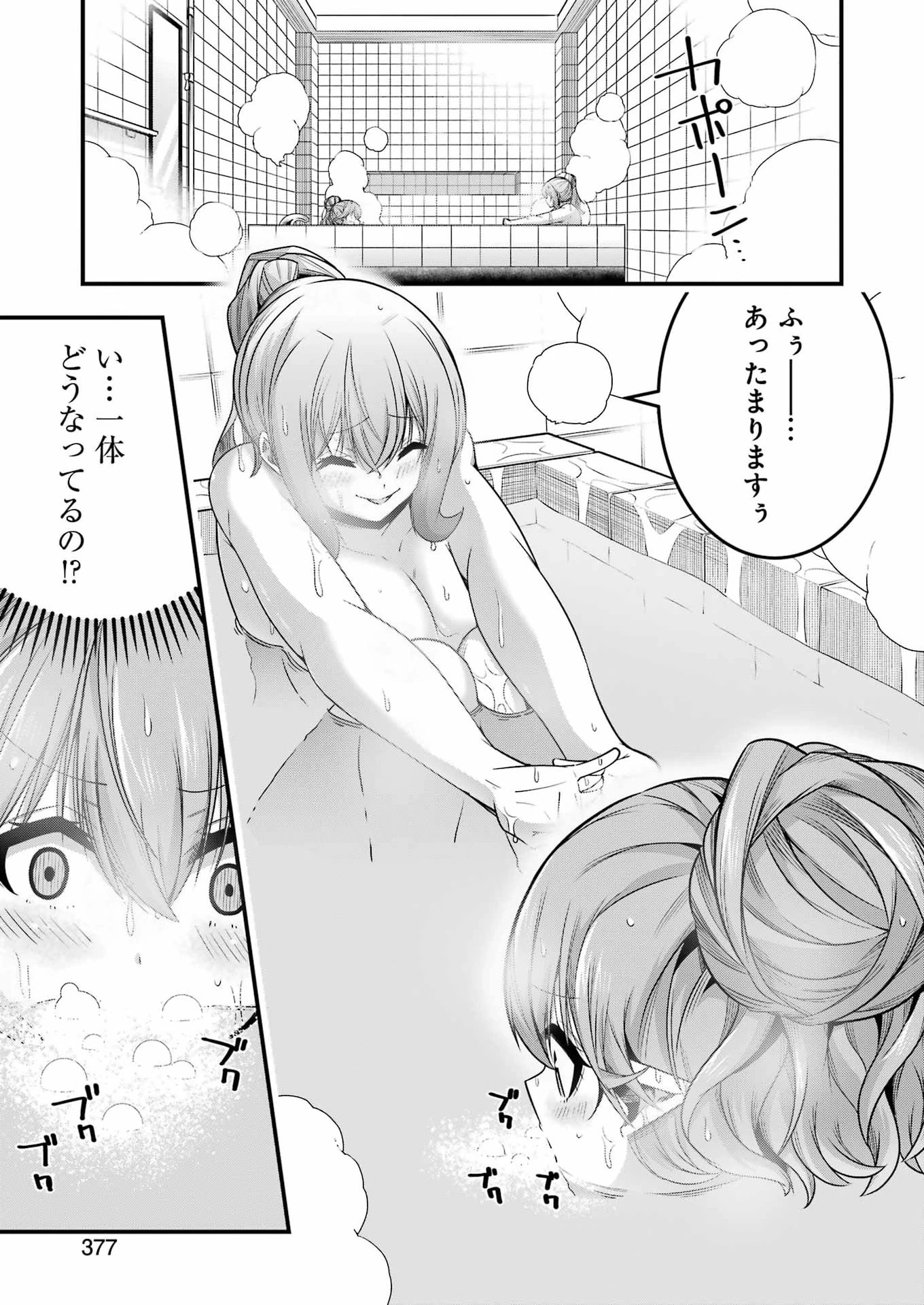 追放勇者の優雅な生活 ～自由になったら俺だけの最愛天使も手に入った！～ 第37話 - 11