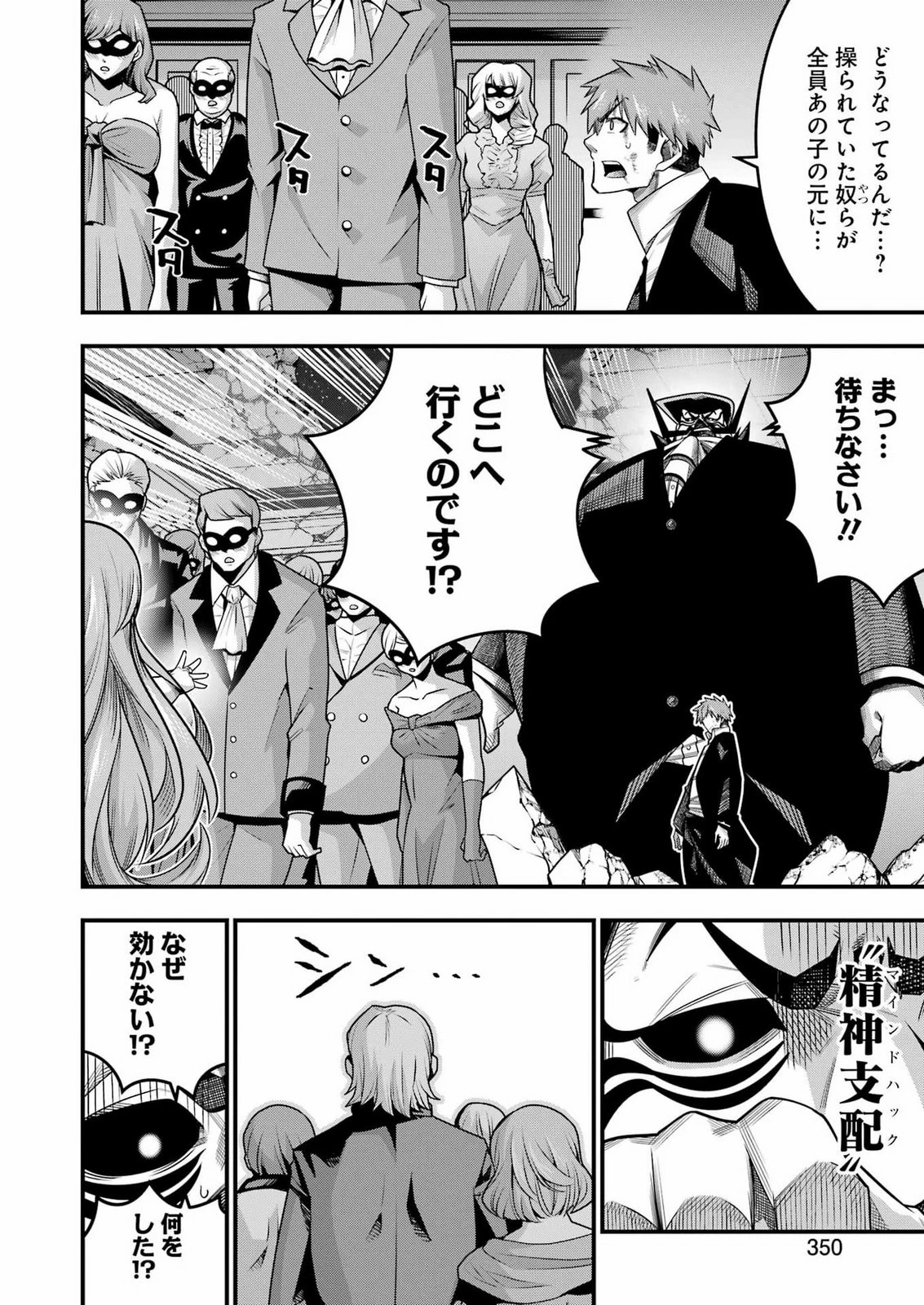 追放勇者の優雅な生活 ～自由になったら俺だけの最愛天使も手に入った！～ 第36話 - 6