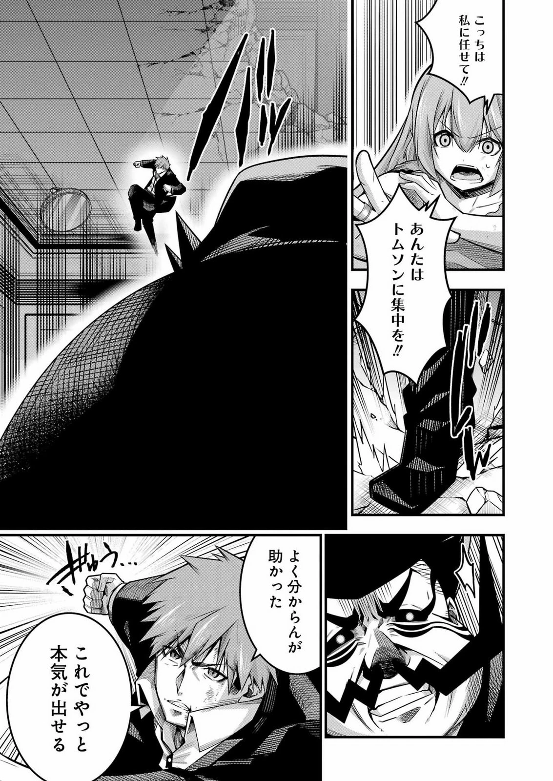 追放勇者の優雅な生活 ～自由になったら俺だけの最愛天使も手に入った！～ 第36話 - 7